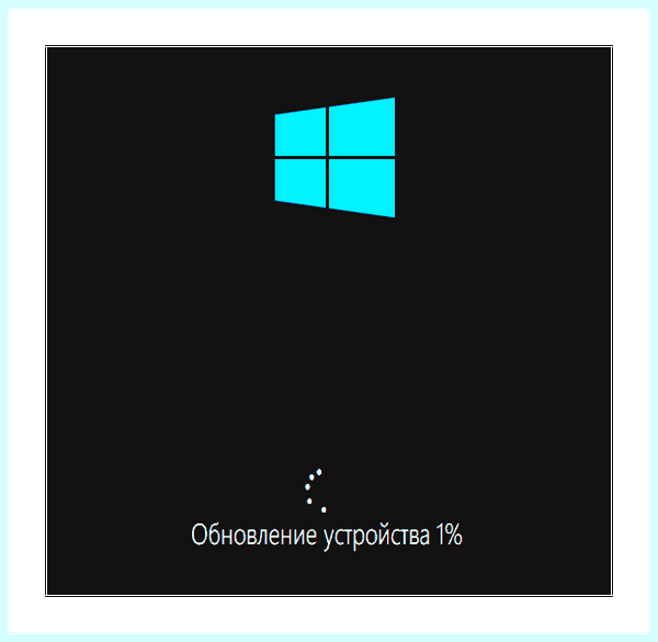 Windows 10 до заводских настроек