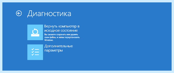 Windows 10 до заводских настроек