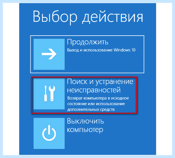 Windows 10 до заводских настроек