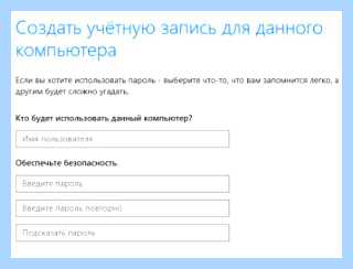 Windows 10 добавить локального пользователя