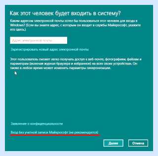Windows 10 добавить локального пользователя