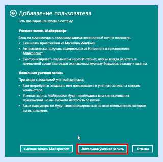 Windows 10 добавить локального пользователя