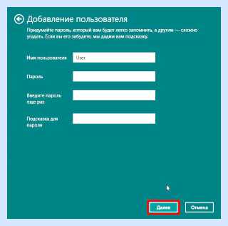 Windows 10 добавить локального пользователя