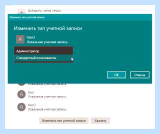 Windows 10 добавить локального пользователя