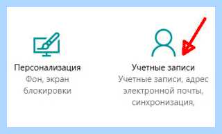 Windows 10 добавить локального пользователя