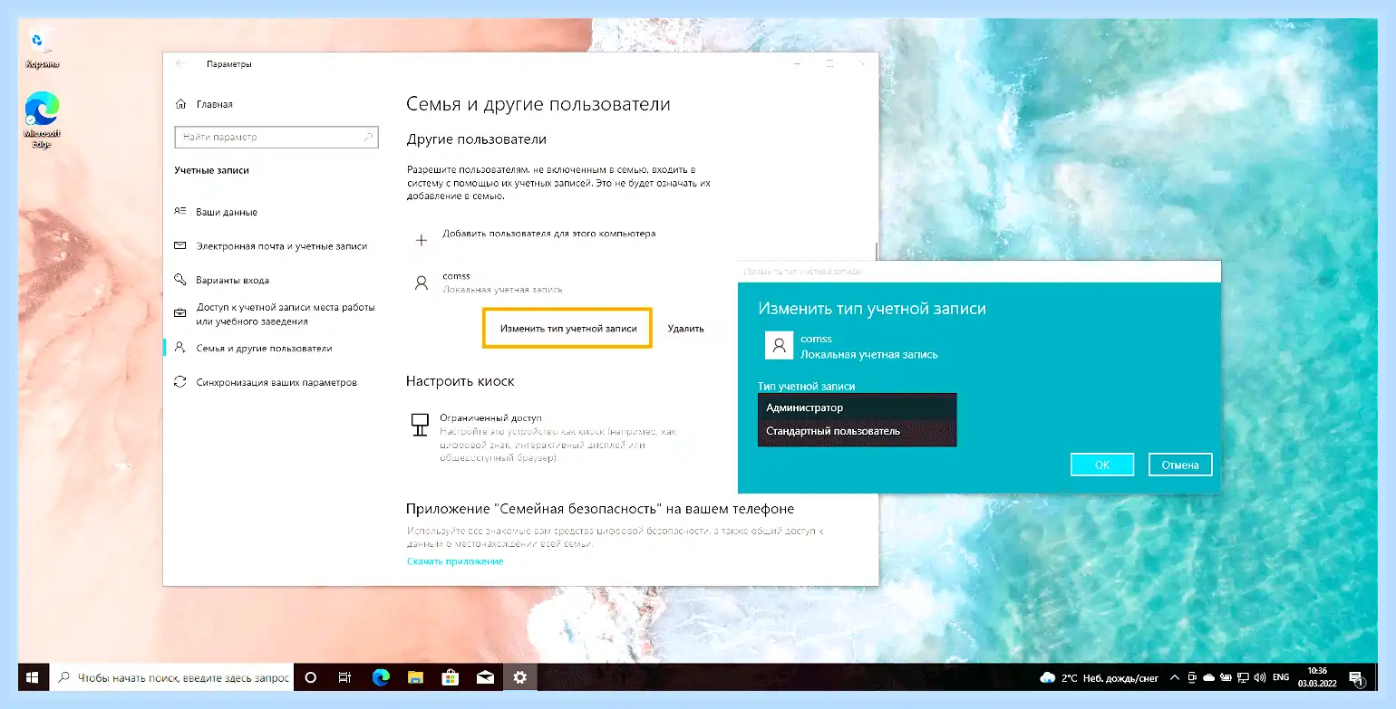 Windows 10 добавить локального пользователя
