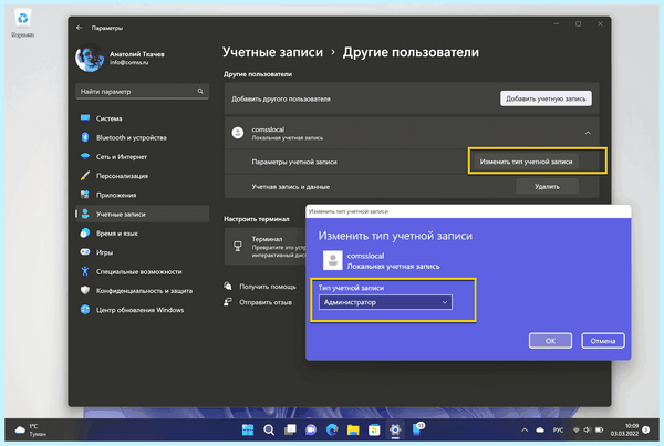 Windows 10 добавить локального пользователя