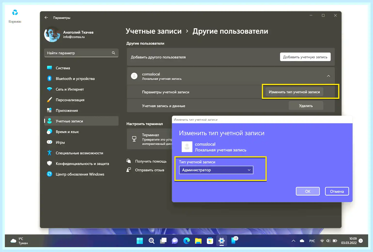 Windows 10 добавить локального пользователя