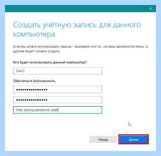 Windows 10 добавить локального пользователя