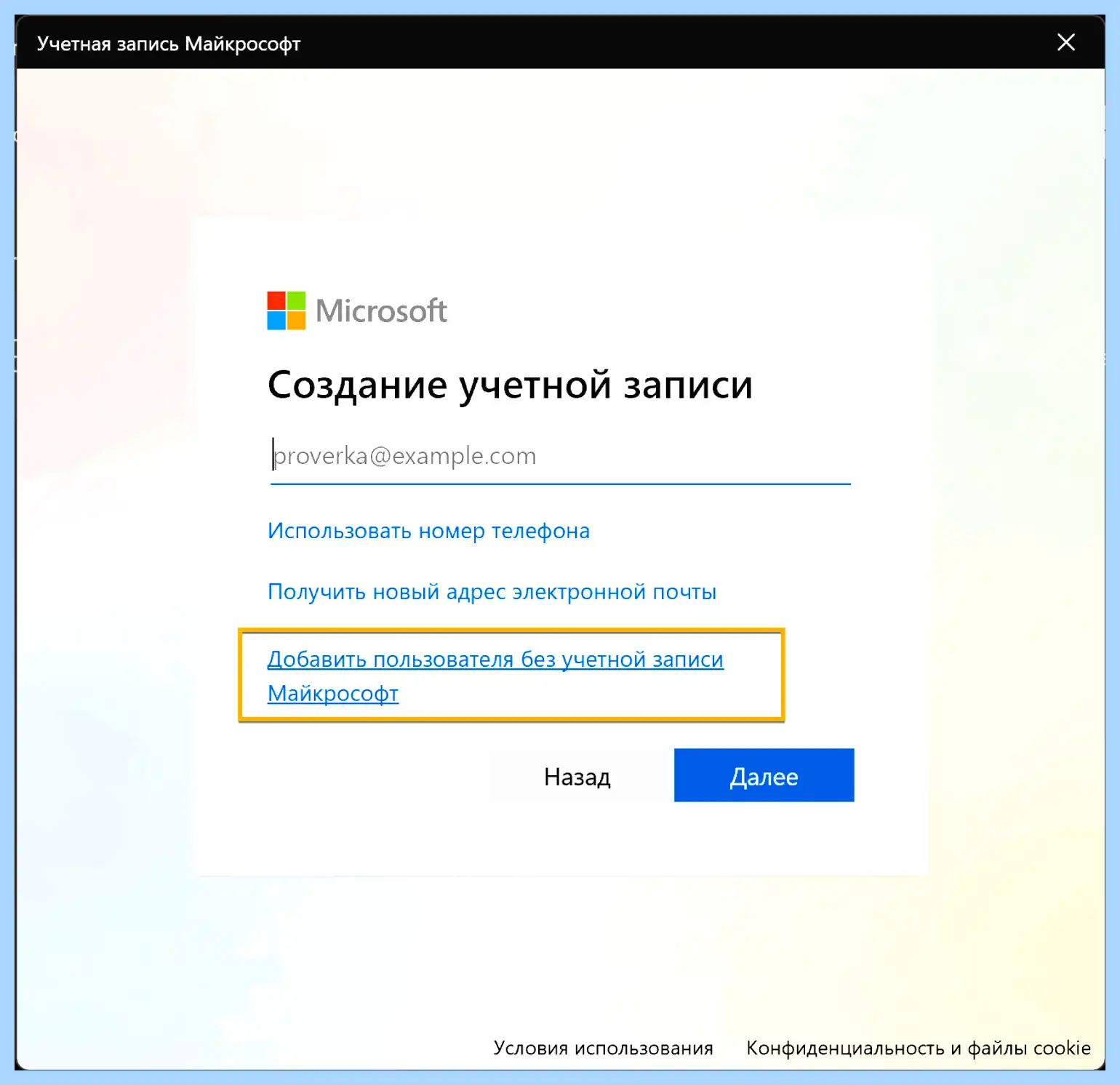 Windows 10 добавить локального пользователя