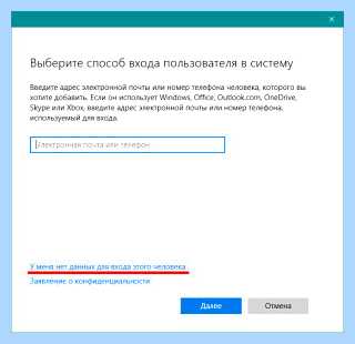 Windows 10 добавить локального пользователя