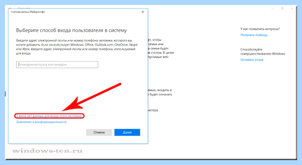 Windows 10 добавить локального пользователя