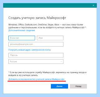 Windows 10 добавить локального пользователя