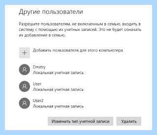 Windows 10 добавить локального пользователя