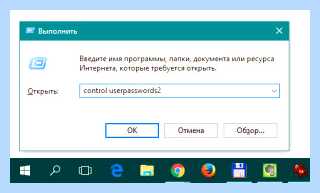 Windows 10 добавить локального пользователя