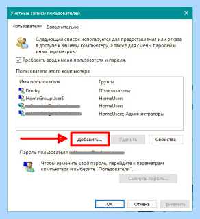 Windows 10 добавить локального пользователя