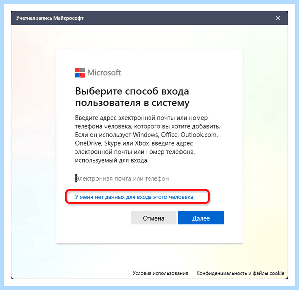 Windows 10 добавить локальную учетную запись (windows, добавить, локальный, учетный) Windows 10 добавить локальную учетную запись