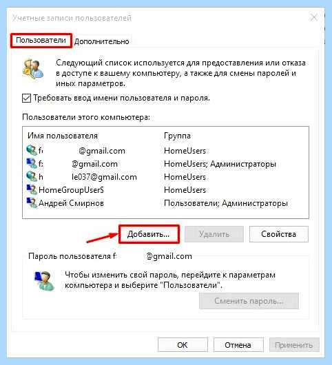 Windows 10 добавить локальную учетную запись (windows, добавить, локальный, учетный) Windows 10 добавить локальную учетную запись