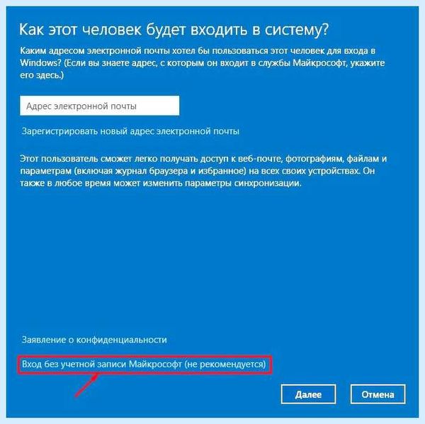 Windows 10 добавить локальную учетную запись (windows, добавить, локальный, учетный) Windows 10 добавить локальную учетную запись
