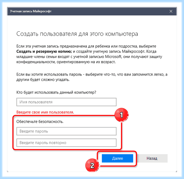 Windows 10 добавить локальную учетную запись (windows, добавить, локальный, учетный) Windows 10 добавить локальную учетную запись