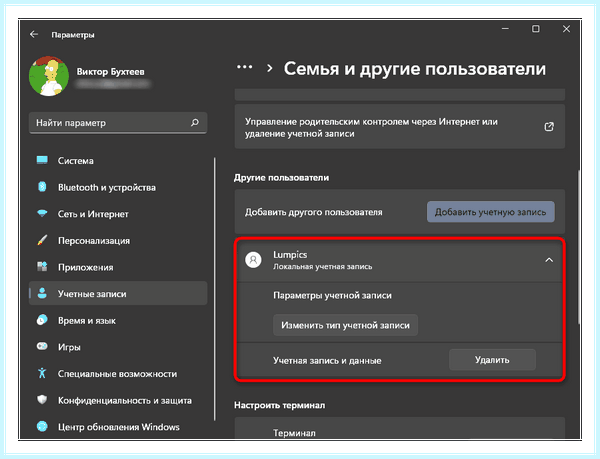 Windows 10 добавить локальную учетную запись (windows, добавить, локальный, учетный) Windows 10 добавить локальную учетную запись