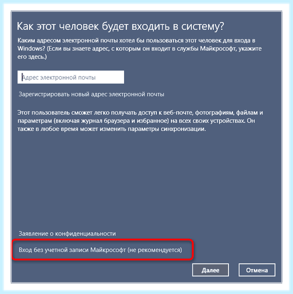 Windows 10 добавить локальную учетную запись (windows, добавить, локальный, учетный) Windows 10 добавить локальную учетную запись