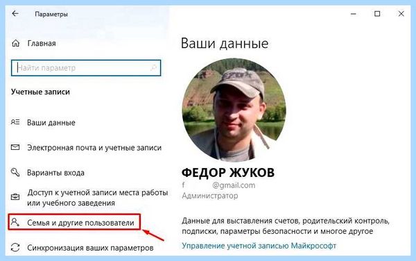 Windows 10 добавить локальную учетную запись (windows, добавить, локальный, учетный) Windows 10 добавить локальную учетную запись