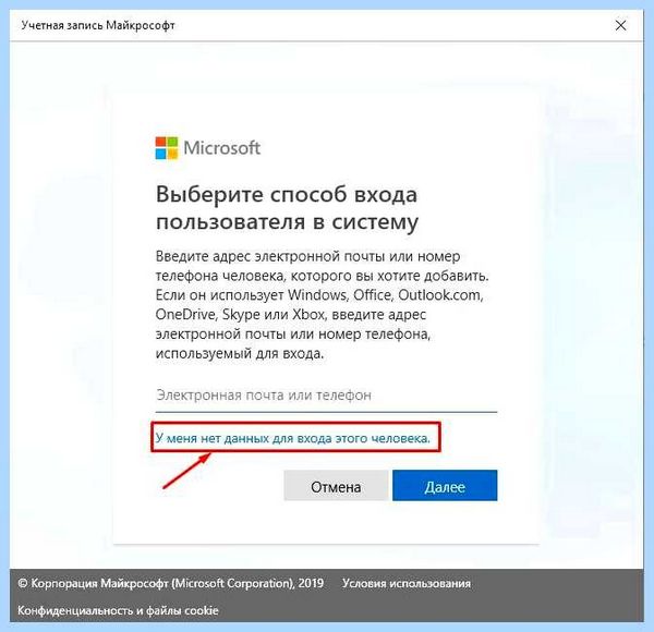 Windows 10 добавить локальную учетную запись (windows, добавить, локальный, учетный) Windows 10 добавить локальную учетную запись