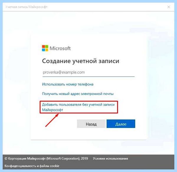 Windows 10 добавить локальную учетную запись (windows, добавить, локальный, учетный) Windows 10 добавить локальную учетную запись