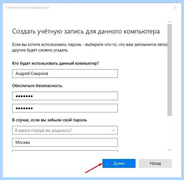 Windows 10 добавить локальную учетную запись (windows, добавить, локальный, учетный) Windows 10 добавить локальную учетную запись