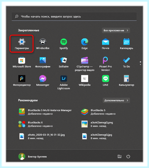 Windows 10 добавить локальную учетную запись (windows, добавить, локальный, учетный) Windows 10 добавить локальную учетную запись