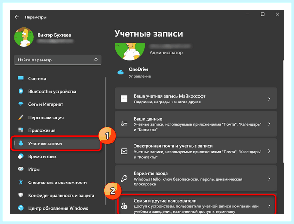 Windows 10 добавить локальную учетную запись (windows, добавить, локальный, учетный) Windows 10 добавить локальную учетную запись
