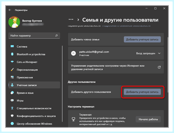 Windows 10 добавить локальную учетную запись (windows, добавить, локальный, учетный) Windows 10 добавить локальную учетную запись