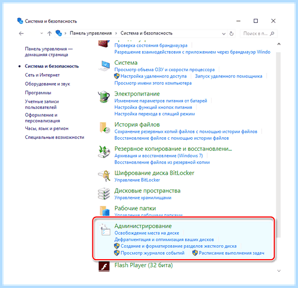 Windows 10 добавить программу в автозагрузку