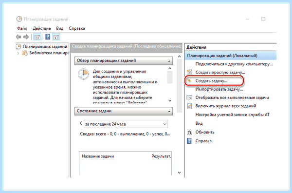 Windows 10 добавить программу в автозагрузку