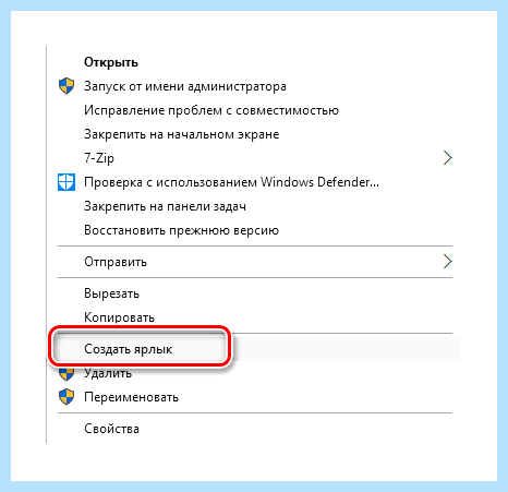 Windows 10 добавить программу в автозагрузку