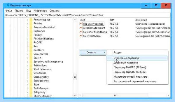 Windows 10 добавить программу в автозагрузку