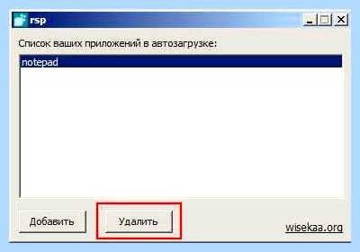 Windows 10 добавить программу в автозагрузку