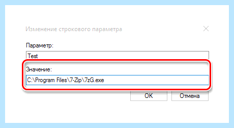 Windows 10 добавить программу в автозагрузку