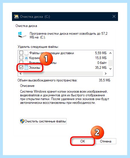 Windows 10 долго грузится