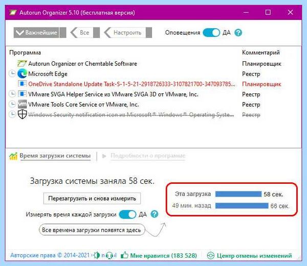 Windows 10 долго грузится