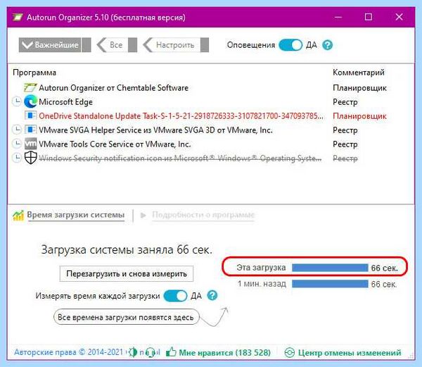 Windows 10 долго грузится
