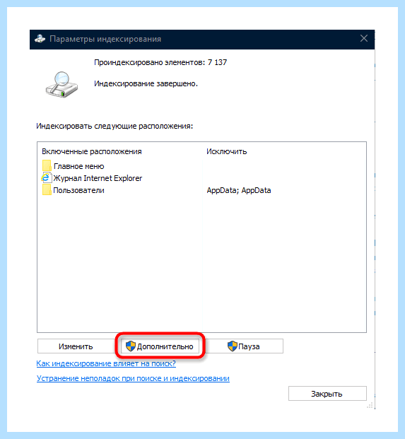 Windows 10 долго грузится