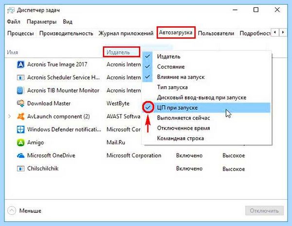 Windows 10 долго грузится