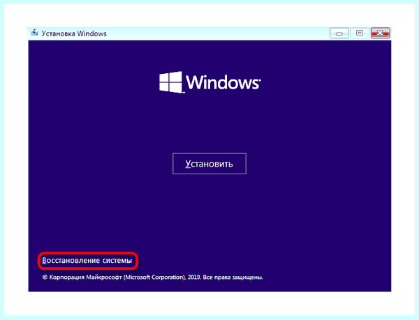 Windows 10 долго включается