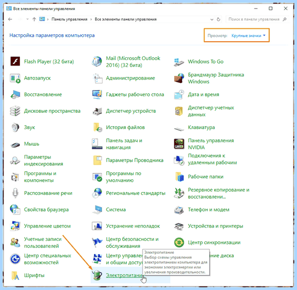 Windows 10 долго включается