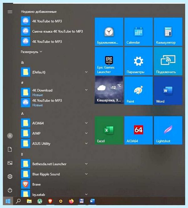 Windows 10 долго включается