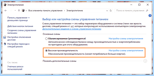 Windows 10 долго включается