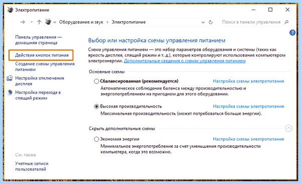 Windows 10 долго включается