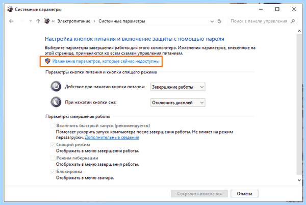 Windows 10 долго включается